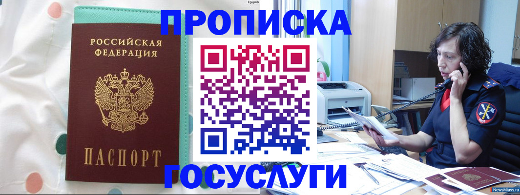 прописка паспорт в Усть-Куте