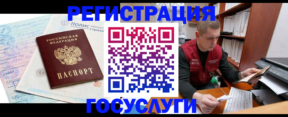 временная регистрация гарантия в Усть-Куте