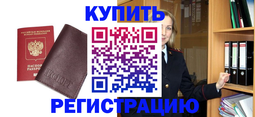 временная регистрация собственник в Усть-Куте