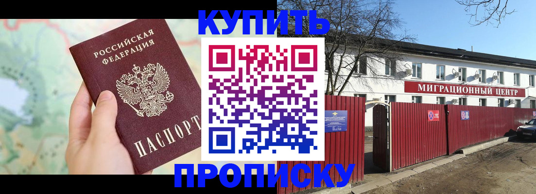 прописка в квартире в Усть-Куте