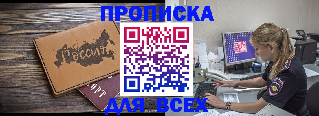 временная регистрация законно в Усть-Куте