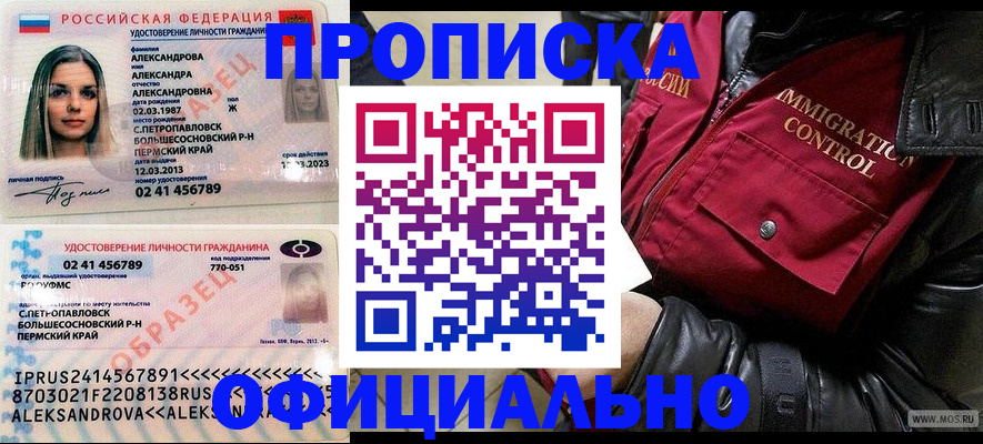 временная регистрация госуслуги в Усть-Куте